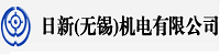 產(chǎn)品客戶：無(wú)錫日新電機(jī)